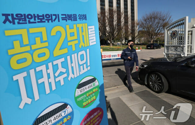 삼성·SK·현대차 등 대기업집단, 정부 에너지 절약 요청 속속 동참
