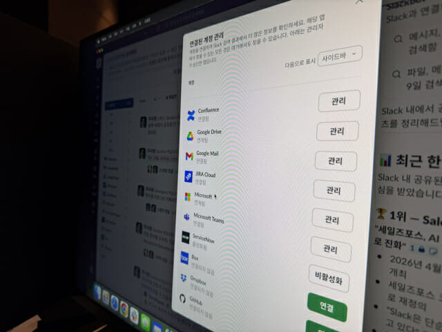 슬랙은 '엔터프라이즈 서치' 기능도 강화했다.