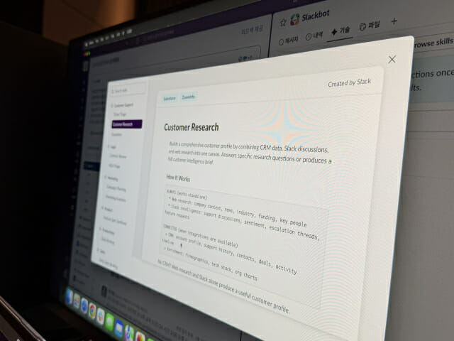 혁 엔지니어가 '스킬(Skill)’ 기능을 시연하는 모습.