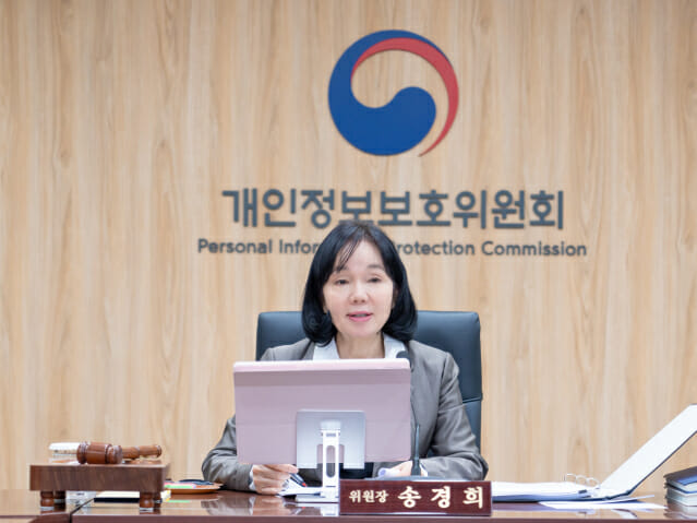 개보위, 글로벌 경매 크리스티스에 과징금 2억 8000만 원 부과