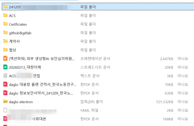 크립토24가 공개한 샘플 데이터. 실제로 접근이 가능한 상태다.