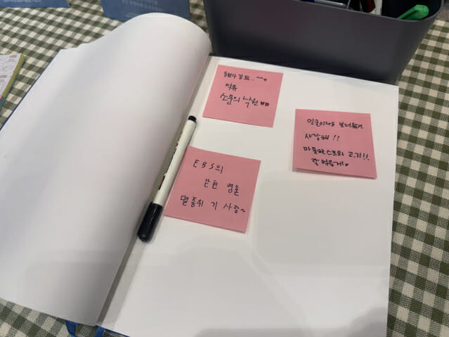 공연 현장을 찾은 팬들이 작성한 방명록.(사진=지디넷코리아)