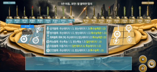 모드4 '죽음의 계곡' 플레이 장면.