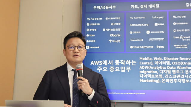 노경훈 AWS코리아 금융 사업 총괄 (사진=지디넷코리아)