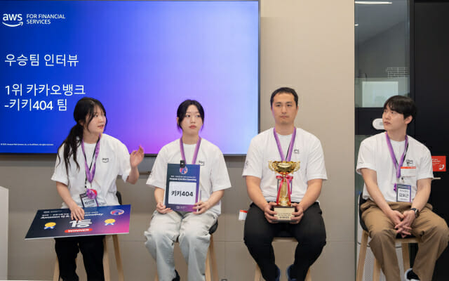 대회 1등을 차지한 카카오뱅크 키키404팀(박신영·김민지·박동섭·김보근) (사진=AWS)
