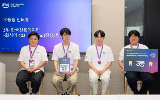 한국신용데이터(박한모·김성우·신성준·강시우)가 첫 출전에 3위를 달성했다. (사진=AWS)