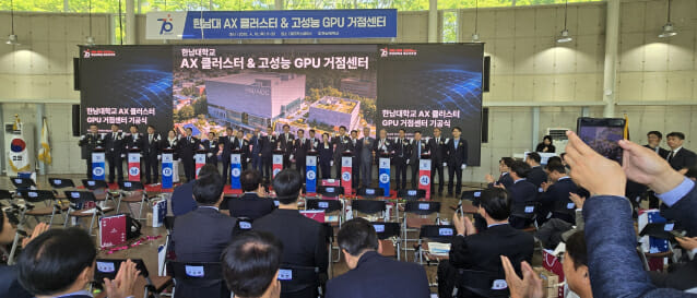 16일 한남대학교에서 AX클러스터 & 고성능 GPU거점센터 기공식이 개최됐다. 내외빈이 기공기념 세러머니를 하고 있다.(사진=지디넷코리아)