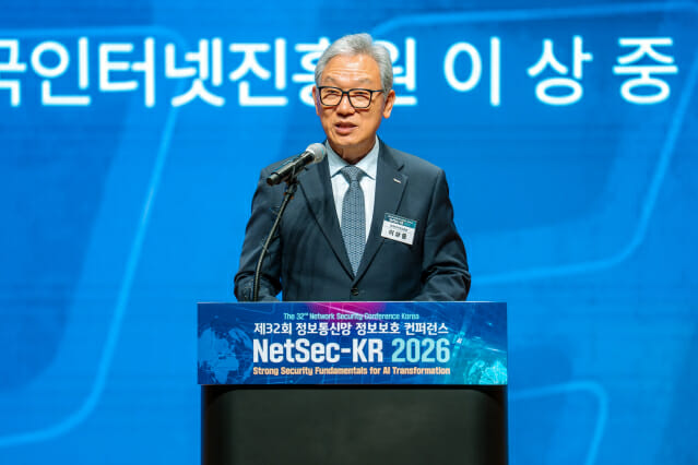 이상중 KISA 원장이 환영사를 하고 있다. (사진=한국정보보호학회)