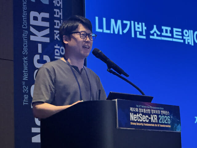 지현석 국보연 책임연구원이 LLM 기반 취약점 탐지 관련 발표를 시작하고 있다.