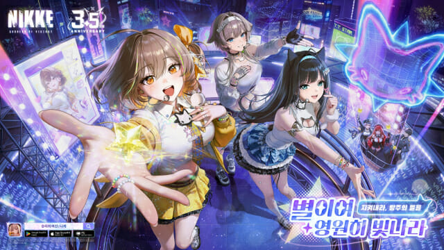 레벨인피니트 '니케', 3.5주년 업데이트…메인 콘셉트 '아이돌'