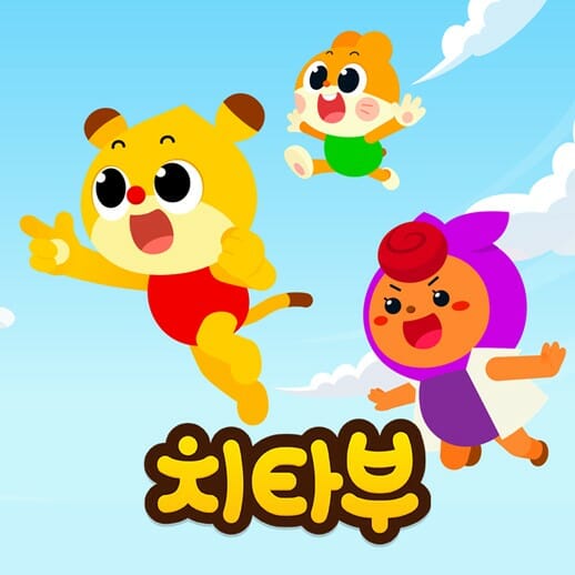 '치타부' 현대백화점 킨텍스점 팝업스토어 연다