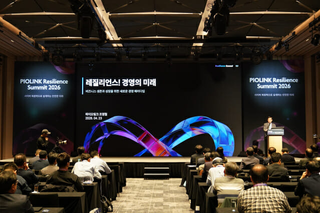 파이오링크가 23일 개최한 ‘레질리언스 서밋 2026’이 웨스틴 서울 파르나스에서 열렸다.