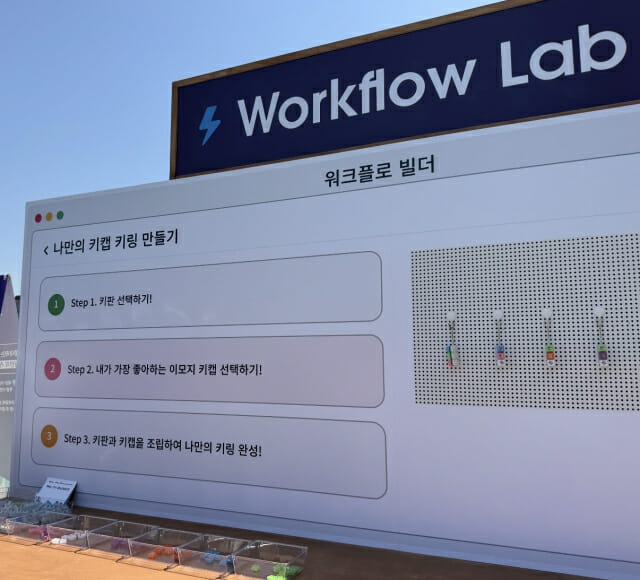 워크플로를 따라하면 귀여운 슬랙 키캡 키링을 획득할 수 있다.