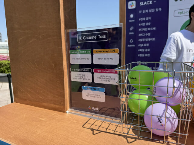 채널 토스 부스 이용법.