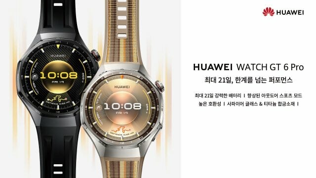 한번 충전에 21일 사용...화웨이워치 GT6 국내 출시
