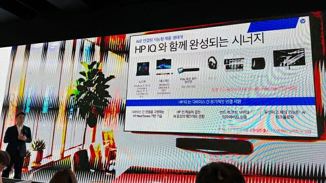 HP IQ를 지원하는 기기는 올해 중 확대 예정이다. (사진=지디넷코리아)