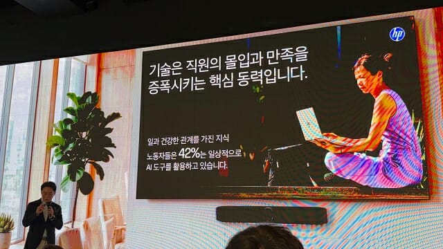 소병홍 전무는 ”AI를 활용하는 근로자들의 업무 만족도가 높았다”고 설명했다. (사진=지디넷코리아)