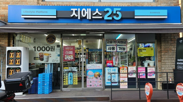 GS25가 매장 외부에 '고유가 피해지원금' 사용 가능 매장임을 알리는 홍보물을 부착한 모습. (사진=지디넷코리아)