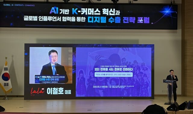 11일 국회서 열린 ‘AI 기반 K커머스 혁신과 글로벌 인플루언서 협력을 통한 디지털 수출 전략 포럼’에서 발표하는 이철호 라이브커머스 방송사 라라스테이션 대표 (사진=지디넷코리아)