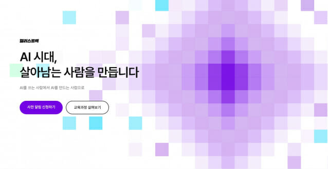 엘리스그룹, 고용노동부
