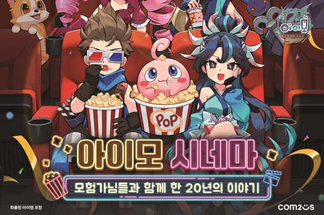 컴투스