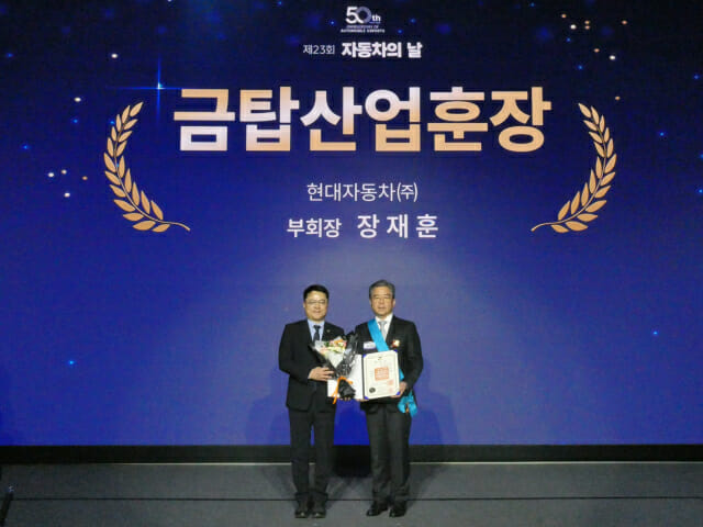 현대차 첫 금탑훈장 주인공 된 장재훈…미래차 전환 공로 인정