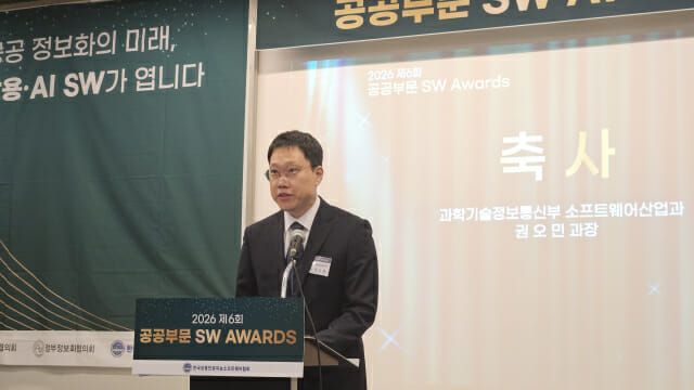 권오민 과기정통부 소프트웨어산업과장 (사진=지디넷코리아)