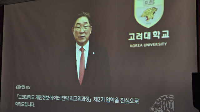 김동원 고려대 총장이 영상으로 축하메시지를 전하고 있다.
