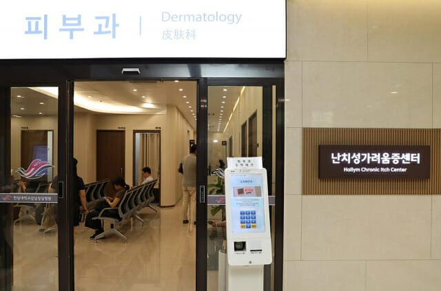 (제공=한림대학교강남성심병원)