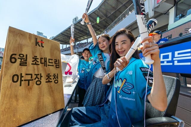KT, 장기가입자 100명 KT위즈 홈경기 초대권 제공