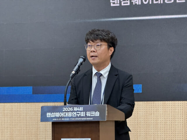 김종성 국민대 정보보안암호수학과·금융정보보안학과 교수가 개회사를 하고 있다.