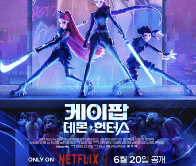 케데헌 골든, 아메리칸뮤직어워즈 '올해의 노래상' 수상