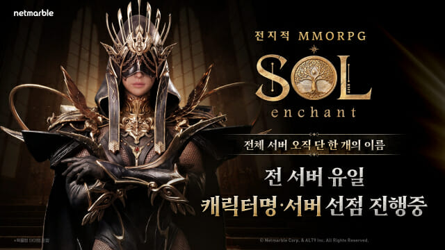 넷마블, 신작 게임