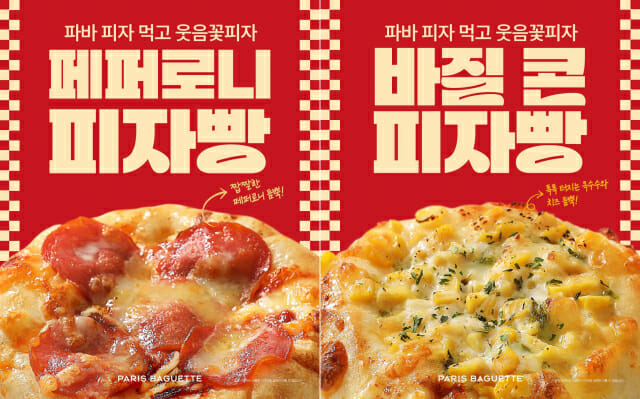 파리바게뜨, 1000원대 빵 4종 출시…점심값 부담 겨냥