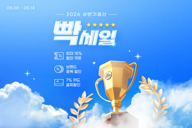 지마켓, '갤S26' 등 상반기 인기 상품 특가 판매