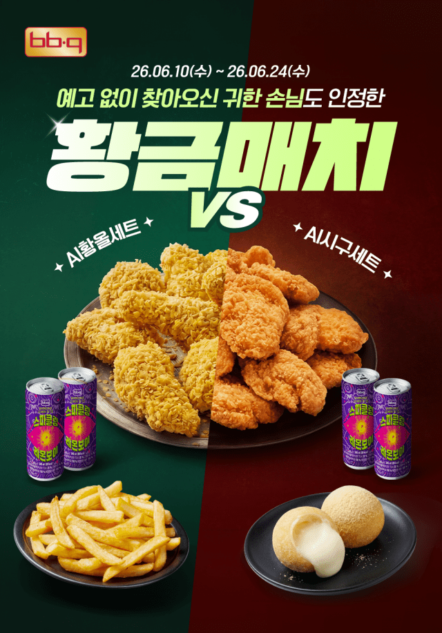 회사가 젠슨 황이 먹은 메뉴를 바탕으로 출시한 세트메뉴. (사진=제너시스BBQ)