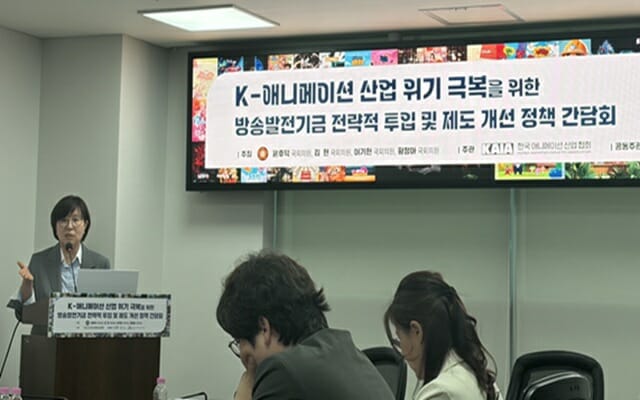 최선영 연세대 커뮤니케이션대학원 교수가 16일 국회서 열린 K애니메이션 산업 위기 극복을 위한 방송발전기금 전략적 투입 및 제도 개선 정책 간담회에서 발표하고 있다. (사진=지디넷코리아)