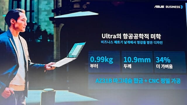 항공 등급 마그네슘으로 무게를 최대 34% 줄였다. (사진=지디넷코리아)