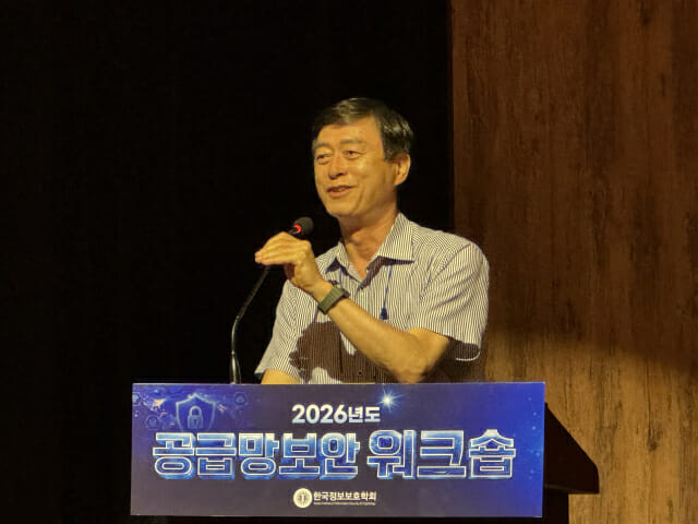 한근희 코어시큐리티 연구소장이 피지컬 AI 시대의 공급망 보안 중요성에 대해 발표하고 있다.