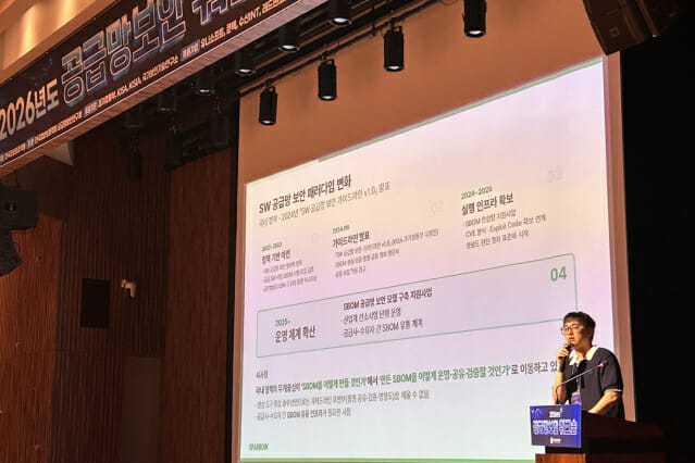 "SBOM, 생성·보강·증명·공유·검토·관리 6단계 생애주기 거쳐야"