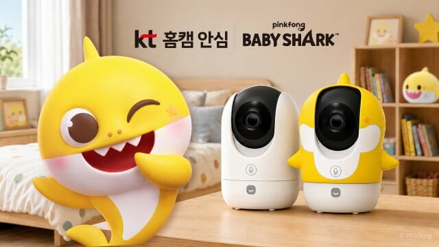 핑크퐁 아기상어 입은 KT 홈캠 단말 나온다