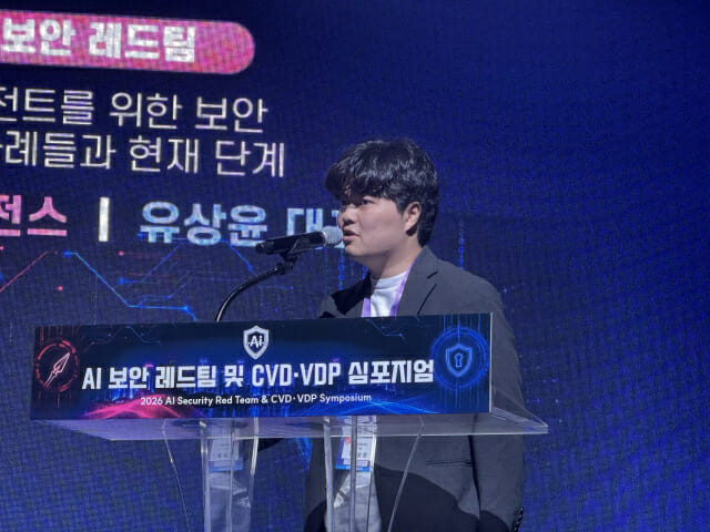 유상윤 에임인텔리전스 대표가 AI 에이전트 보안을 위한 방안에 대해 설명하고 있다.