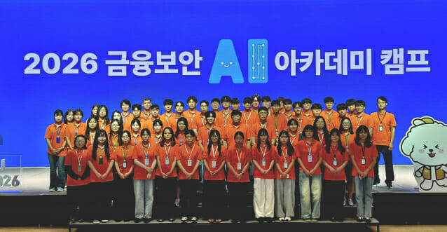 "대학생팀 vs AI 금융보안 대결"...금보원 캠프 개최