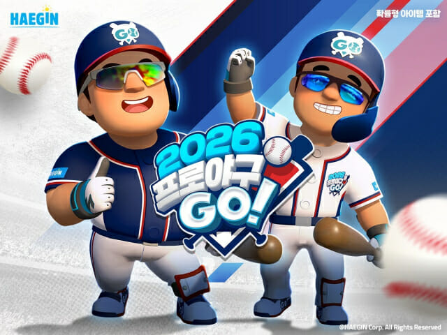 해긴 '2026 프로야구GO!', 대규모 업데이트 실시…신규 카드 등급 'FA 시즌' 도입