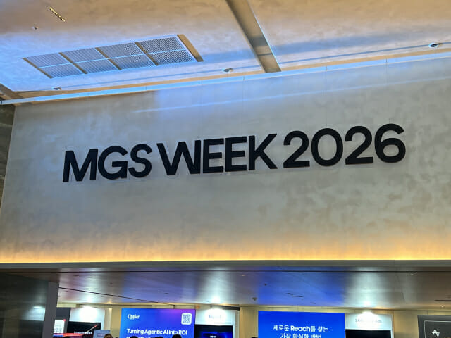 모던 그로스 스택(MGS) 2026