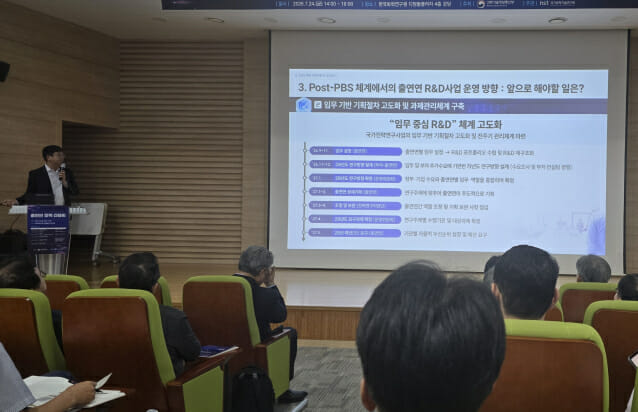 조종영 과학기술정보통신부 연구성과혁신정책과장이 24일 출연연 정책 간담회에서 PBS 추진현황 등에 대해 발표했다.(사진=지디넷코리아)
