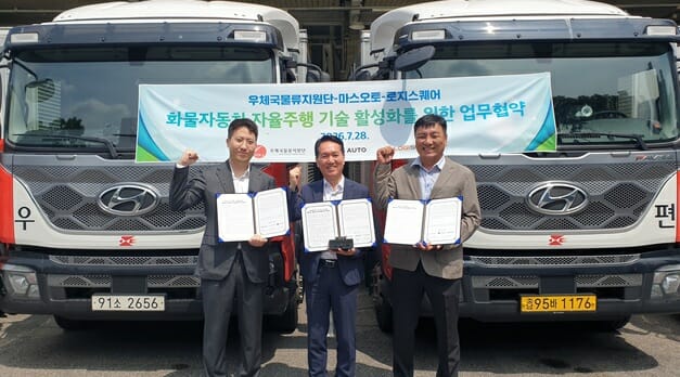 우체국물류지원단, 자율주행 화물 운송 기술 고도화