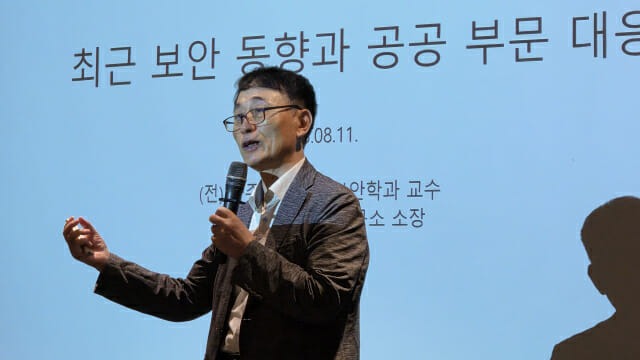 박춘식 전 아주대 교수가 발표를 하고 있다.