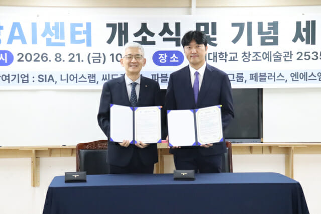 명지대와 SIA는 21일 국방 AI 센터를 개소하며 업무 협약을 체결했다. (왼쪽부터) 임연수 명지대 총장, 전태균 SIA 대표. (사진=지디넷코리아)