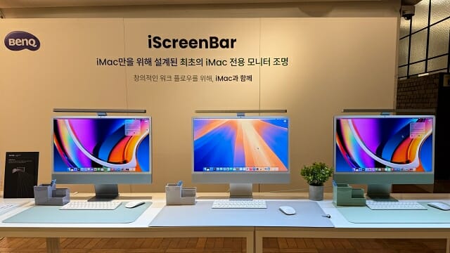 애플 아이맥과 일체감을 강화한 모니터 조명 신제품 '아이스크린바'. (사진=지디넷코리아)